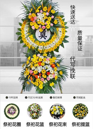 安徽滁州市明光市古沛镇花圈代送